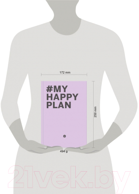 Изображение товара Творческий блокнот Эксмо My Happy Plan (лавандовый)