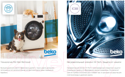 Стиральная машина Beko RSPE78612S