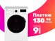 Стиральная машина Beko WSPE7H616W - 