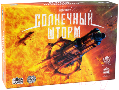 Изображение товара Настольная игра GaGa Солнечный шторм / GG251