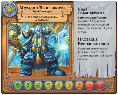 Пандемия world of warcraft настольная игра. Смотреть фото Пандемия world of warcraft настольная игра. Смотреть картинку Пандемия world of warcraft настольная игра. Картинка про Пандемия world of warcraft настольная игра. Фото Пандемия world of warcraft настольная игра