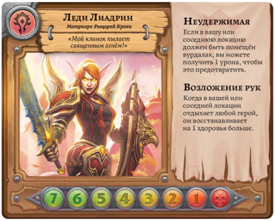 Пандемия world of warcraft настольная игра. Смотреть фото Пандемия world of warcraft настольная игра. Смотреть картинку Пандемия world of warcraft настольная игра. Картинка про Пандемия world of warcraft настольная игра. Фото Пандемия world of warcraft настольная игра