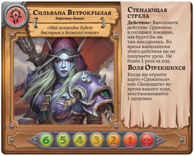 Пандемия world of warcraft настольная игра. Смотреть фото Пандемия world of warcraft настольная игра. Смотреть картинку Пандемия world of warcraft настольная игра. Картинка про Пандемия world of warcraft настольная игра. Фото Пандемия world of warcraft настольная игра