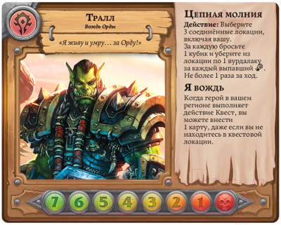 Пандемия world of warcraft настольная игра. Смотреть фото Пандемия world of warcraft настольная игра. Смотреть картинку Пандемия world of warcraft настольная игра. Картинка про Пандемия world of warcraft настольная игра. Фото Пандемия world of warcraft настольная игра