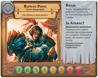 Пандемия world of warcraft настольная игра. Смотреть фото Пандемия world of warcraft настольная игра. Смотреть картинку Пандемия world of warcraft настольная игра. Картинка про Пандемия world of warcraft настольная игра. Фото Пандемия world of warcraft настольная игра