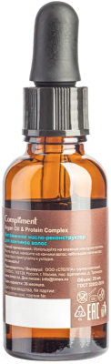 Масло для волос Compliment Argan Oil & Protein Complex Витаминное. Реконструктор для кончик (25мл)