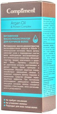 Масло для волос Compliment Argan Oil & Protein Complex Витаминное. Реконструктор для кончик (25мл)