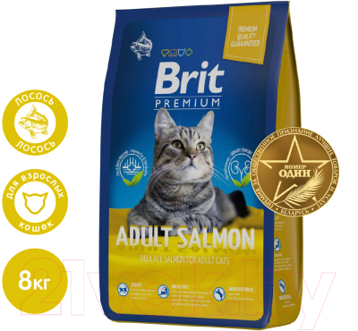Сухой корм для кошек Brit Adult Salmon / 5049622 (8кг)