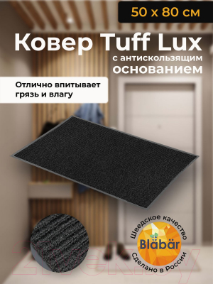 Коврик грязезащитный Blabar Tuff Lux 120x150см / 92179 (черный)