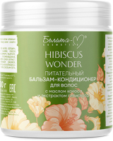 Бальзам для волос Белита-М Hibiscus Wonder Питательный с маслом кокоса/экстрактом гибискуса (500г) - 