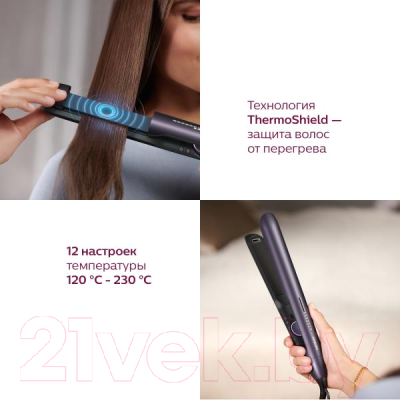 Выпрямитель для волос Philips BHS752/00