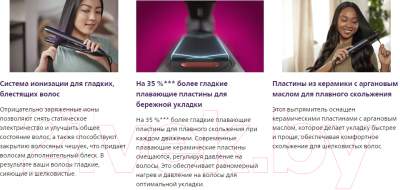 Выпрямитель для волос Philips BHS752/00