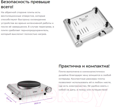 Электрическая настольная плита Kitfort KT-151