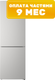 Холодильник с морозильником Indesit ITR 5180 W - 