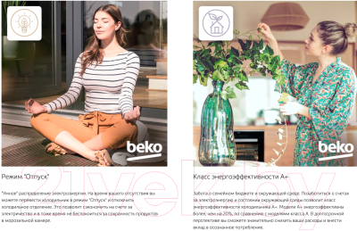 Изображение товара Холодильник с морозильником Beko B1DRCNK362HSB