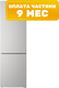 Холодильник с морозильником Indesit ITR 5200 W - 