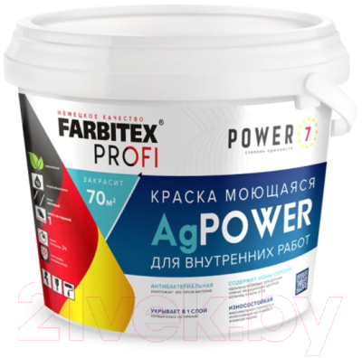 Краска Farbitex Profi AgPower Моющаяся с наносеребром (7кг)