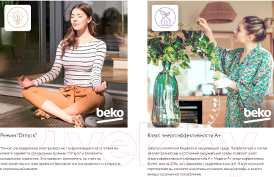 Изображение товара Холодильник с морозильником Beko B1RCNK402SB