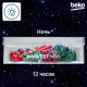 Миниатюра изображения товара Холодильник с морозильником Beko RCNK335E20VX