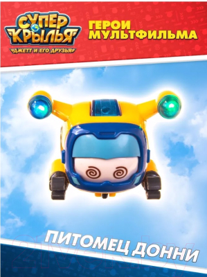 Самолет игрушечный Super Wings Супер питомец Донни / EU750412