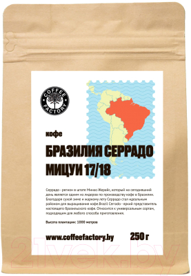 Кофе молотый Coffee Factory Бразилия Серрадо (250г)