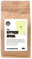 

Кофе молотый Coffee Factory, Бурунди Ярама 15+