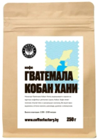 

Кофе в зернах Coffee Factory, Гватемала Кобан Хани