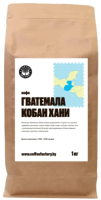 

Кофе в зернах Coffee Factory, Гватемала Кобан Хани