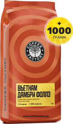 

Кофе в зернах, Вьетнам Дамбри Фоллз