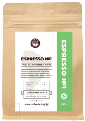 Кофе в зернах Coffee Factory Espresso 1.0 (250г)