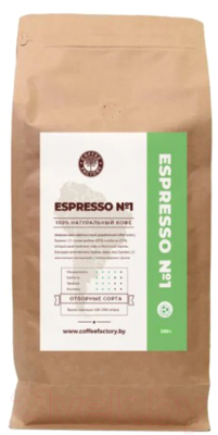 Кофе в зернах Coffee Factory Espresso 1.0 (500г)