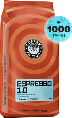 

Кофе в зернах, Espresso 1.0