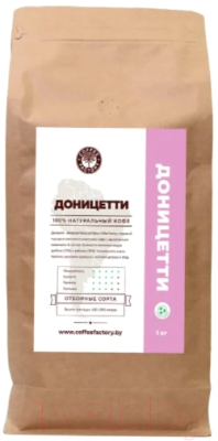 Кофе в зернах Coffee Factory Доницетти (1кг)