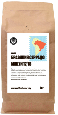 Кофе в зернах Coffee Factory Бразилия Серрадо  (1кг)