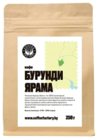 

Кофе в зернах Coffee Factory, Бурунди Ярама 15+