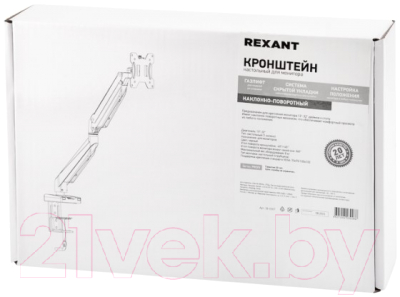 Кронштейн для монитора Rexant 38-0307