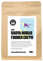 

Кофе в зернах Coffee Factory, Папуа-Новая Гвинея Сигри