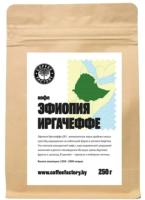 Кофе в зернах Coffee Factory Эфиопия Иргачеффе (250г) - 