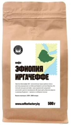 Кофе в зернах Coffee Factory Эфиопия Иргачеффе (500г)