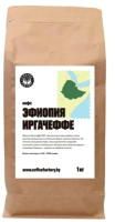 Кофе в зернах Coffee Factory Эфиопия Иргачеффе (1кг) - 
