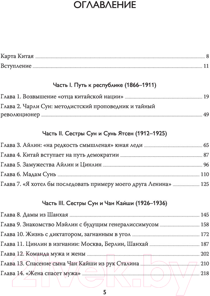 Книга МИФ Старшая сестра, Младшая сестра, Красная сестра