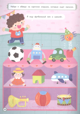 Развивающая книга Эксмо Развиваем интеллект и моторику: для детей 5-6 лет