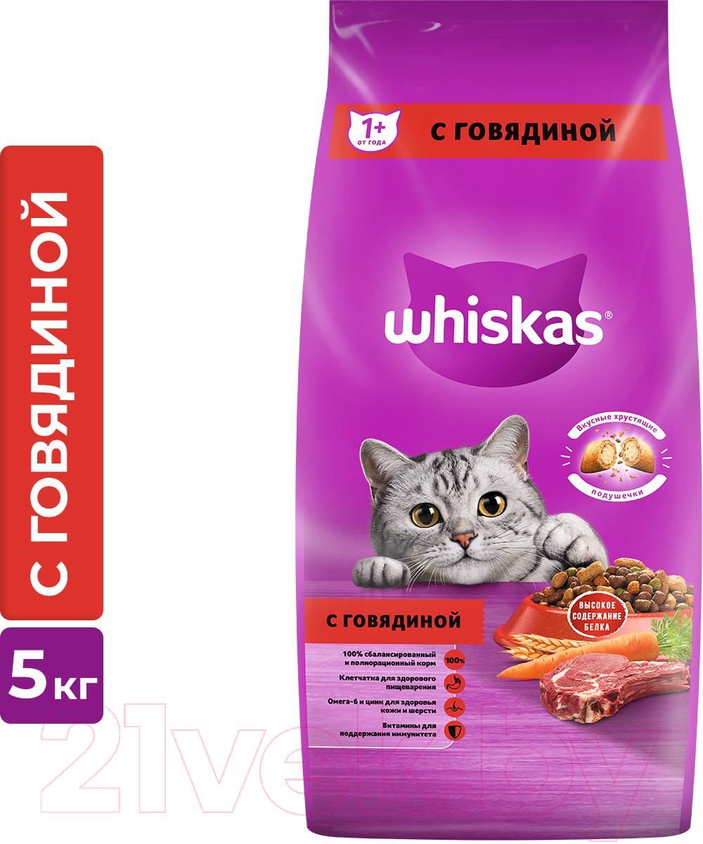 Корм для кошек Whiskas Вкусные подушечки с нежным паштетом с говядиной (5кг)