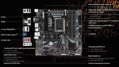 Материнская плата Gigabyte B660M DS3H DDR4