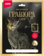 Миниатюра изображения товара Гравюра Lori Кошки. Абиссинская кошка / Гр-666