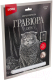 Гравюра Lori Кошки. Британская кошка / Гр-668 - 