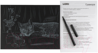 Изображение товара Гравюра Lori Гравюра Кошки. Русская голубая кошка / Гр-671