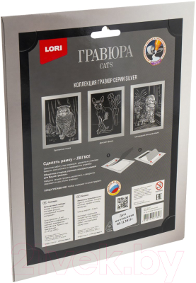 Изображение товара Гравюра Lori Гравюра Кошки. Русская голубая кошка / Гр-671