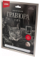 Миниатюра изображения товара Гравюра Lori Гравюра Кошки. Русская голубая кошка / Гр-671