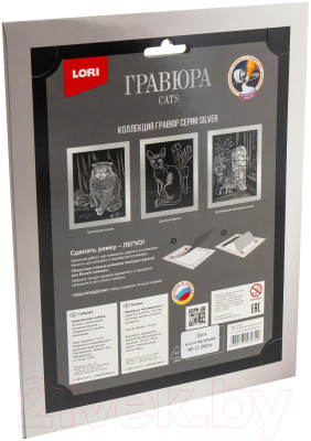 Изображение товара Гравюра Lori Кошки. Шотландская вислоухая / Гр-673